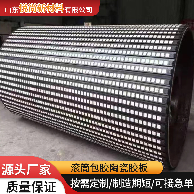 滚筒包胶陶瓷衬板马赛克胶板带凸点陶瓷片煤矿厂用半硫化陶瓷胶板