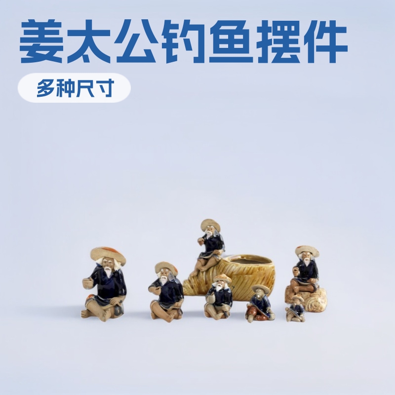姜太公钓鱼假山造景摆件微景观流鱼缸装饰品园艺盆景渔翁陶瓷