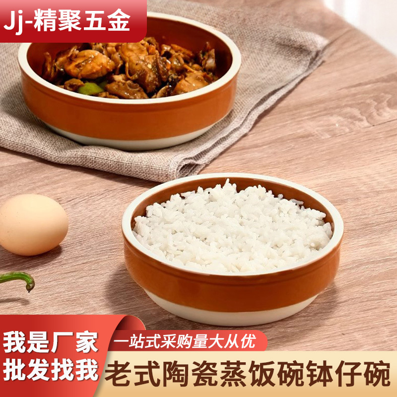 蒸蛋碗老式紫砂土复古耐高温陶瓷碗饭店蒸饭钵仔碗梅菜扣肉专用碗